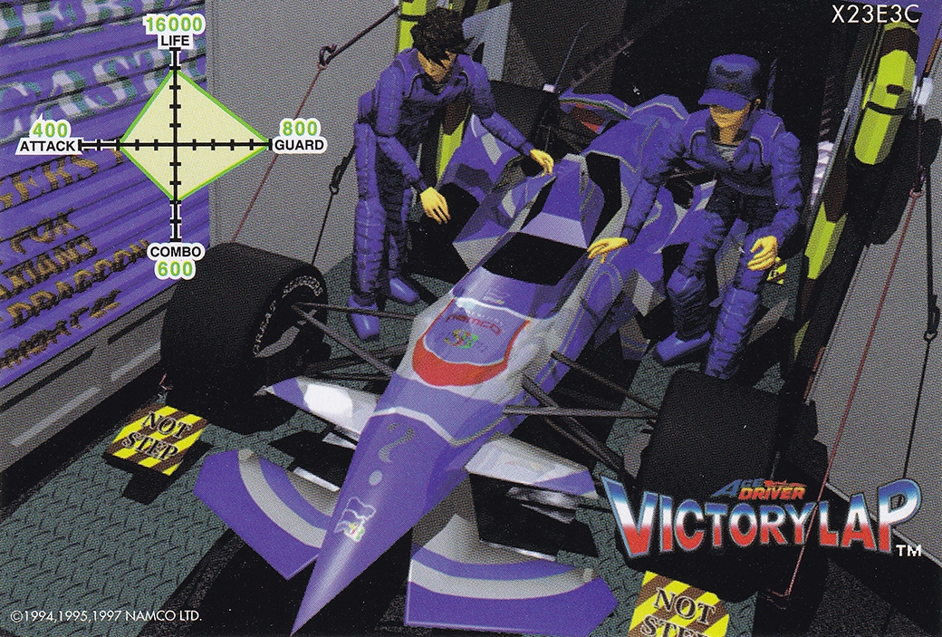 ACE DRIVER Series Arcade Soundtrack 005 (1997) MP3